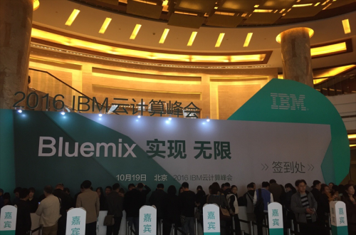 EVO厅软件应邀参与IBM 2016 ”BLUEMIX 实现 无限”云