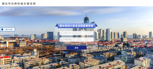 EVO厅软件助力烟台市老旧幼区刷新