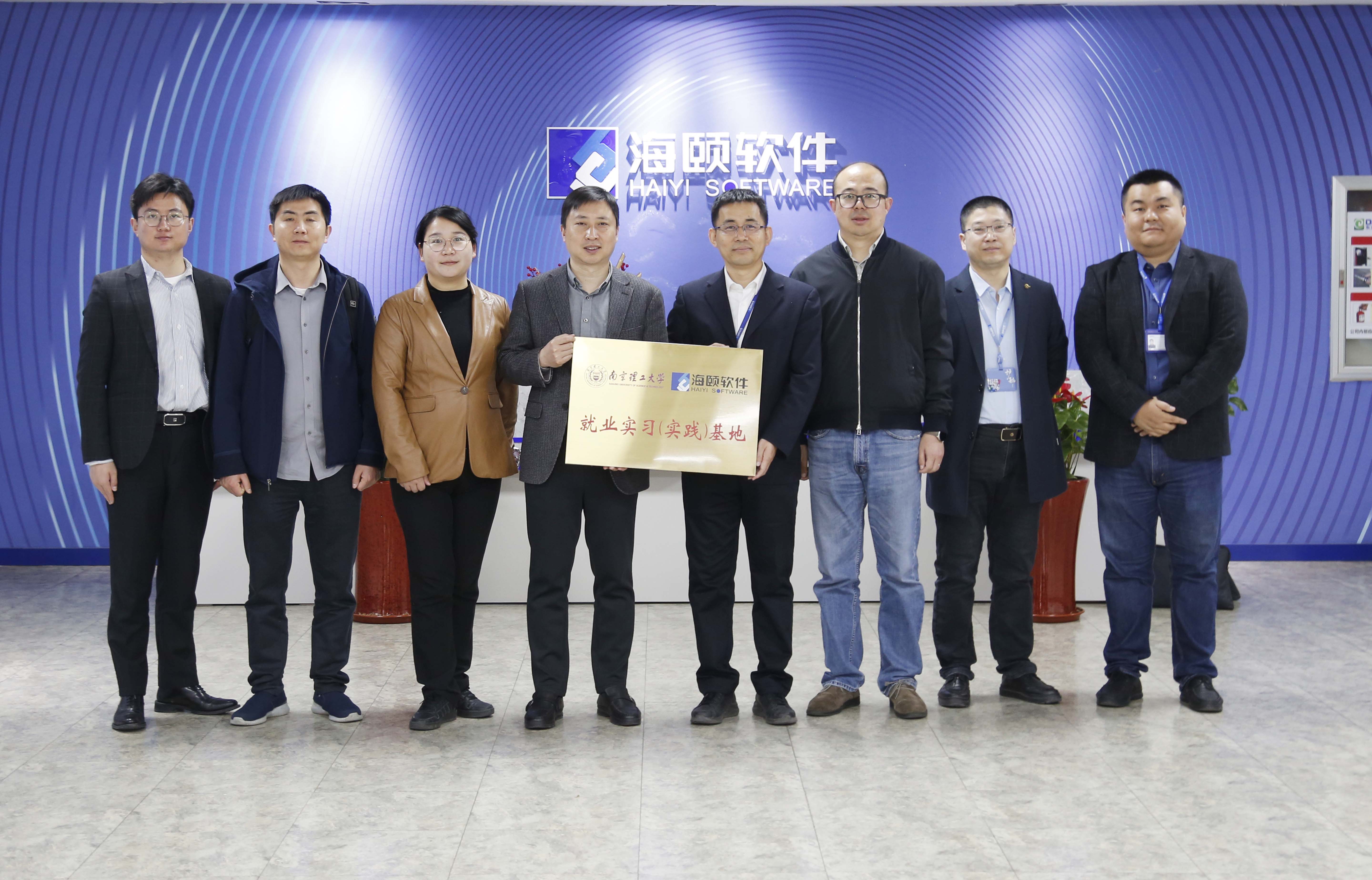 校企合作｜EVO厅软件携手南京理工大学共建就业实习（实际）基地